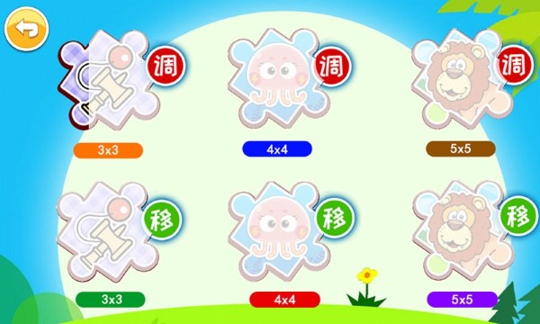 儿童益智拼图游戏官方版