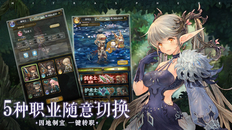 密特拉之星网易官方版