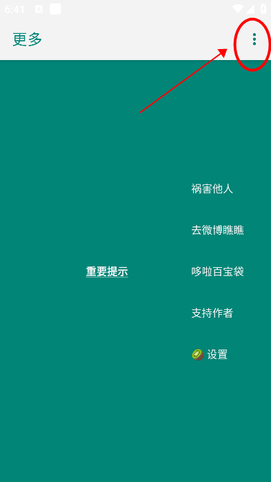 李跳跳使用教程