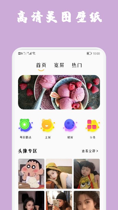 魔秀主题壁纸软件 魔秀主题壁纸app下载