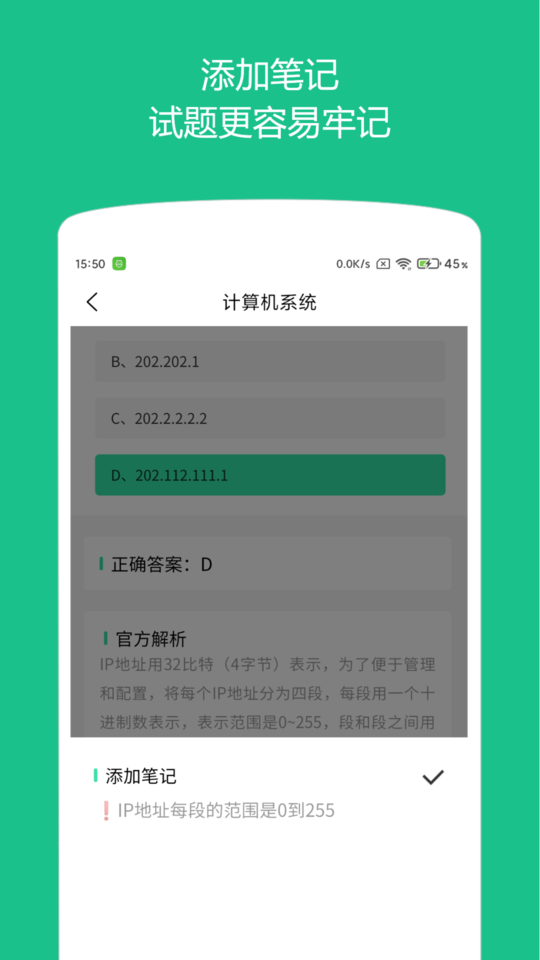 柠檬计算机二级手机版
