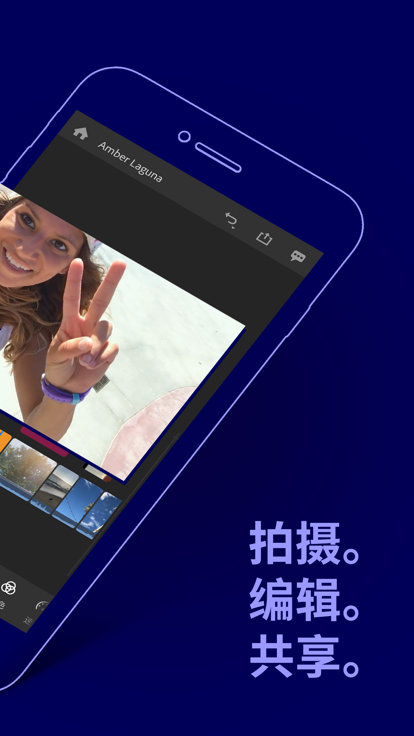 Adobe Premiere Rush 安卓版 Adobe Premiere Rush 移动版下载