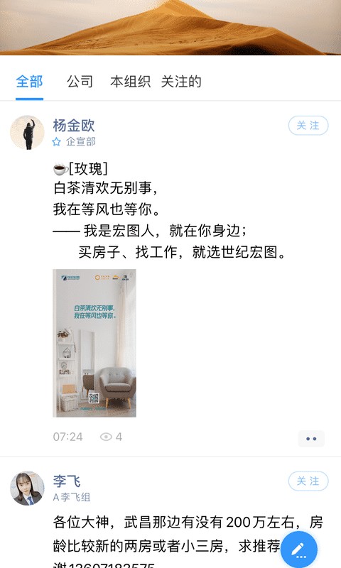 宏图在线2024官方版