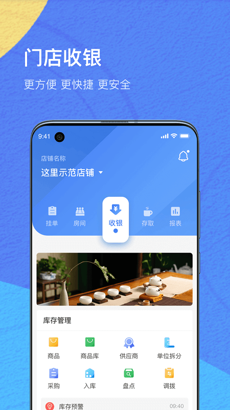 ioe商家手机版