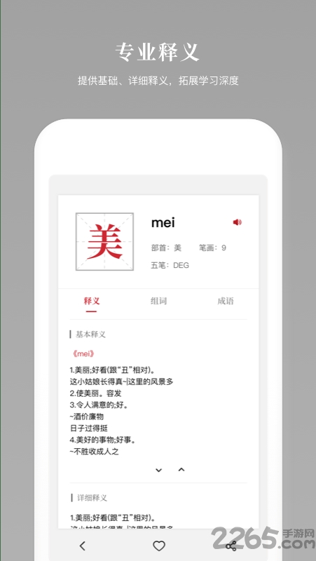 现代汉语新编字典最新版