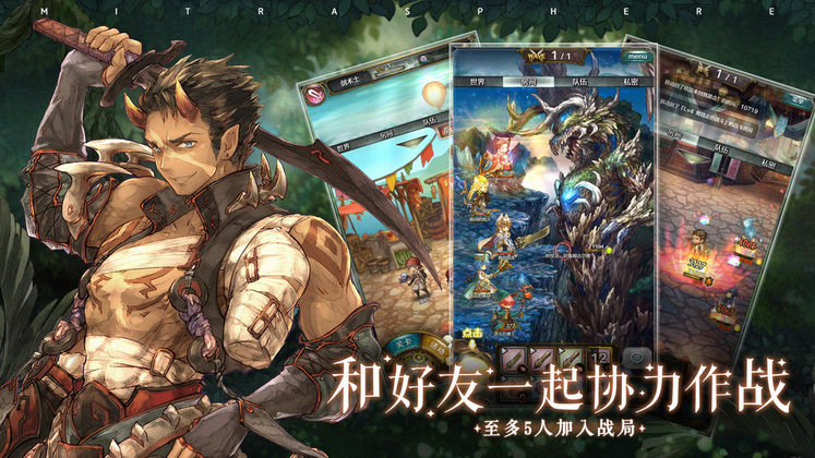 密特拉之星网易官方版