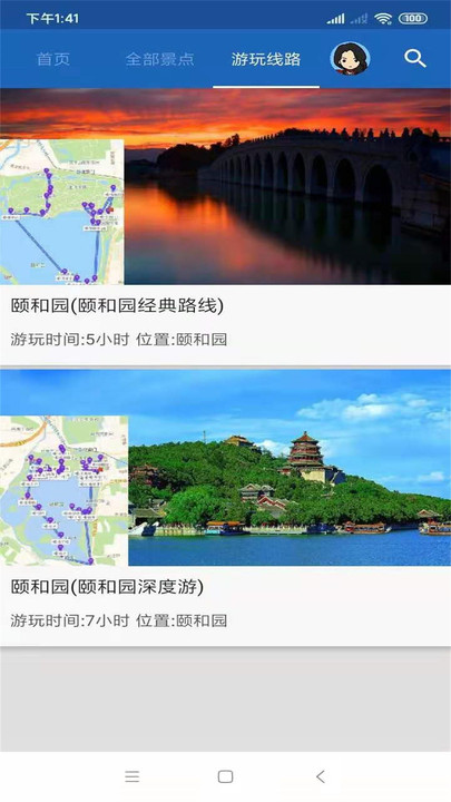 颐和园旅行语音导游官方版
