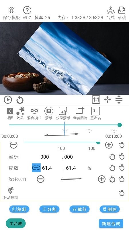 全能视频编辑视频剪辑客户端 全能视频编辑视频剪辑软件下载