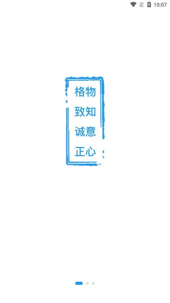 格致知识问答软件 格致app下载