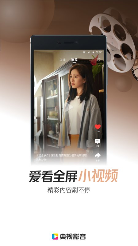 央视影音2019历史版本 央视影音2019旧版下载
