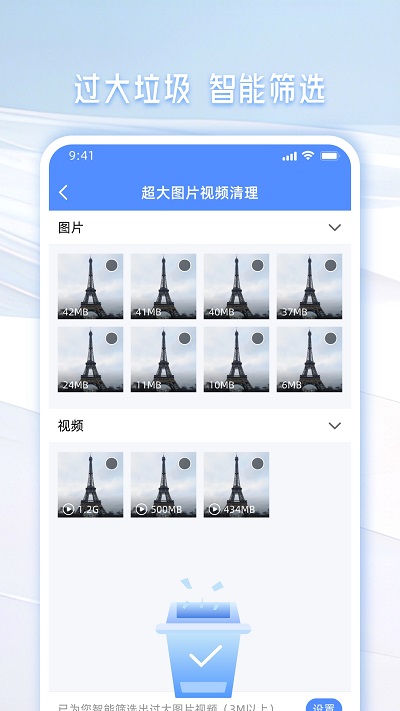 手机管家一键清理手机版 手机管家一键清理下载