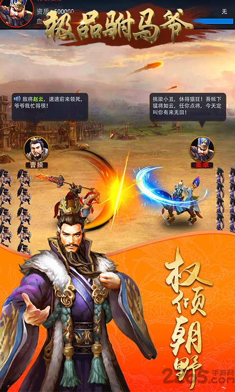 极品驸马爷单机游戏