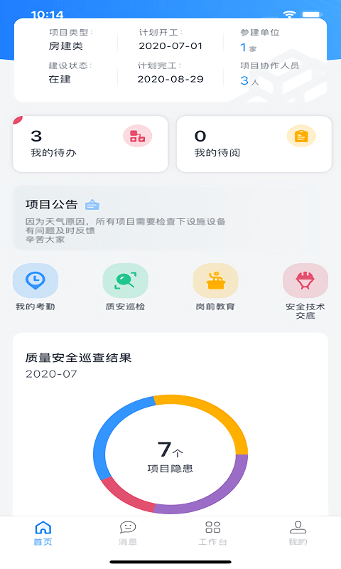 小渝儿app