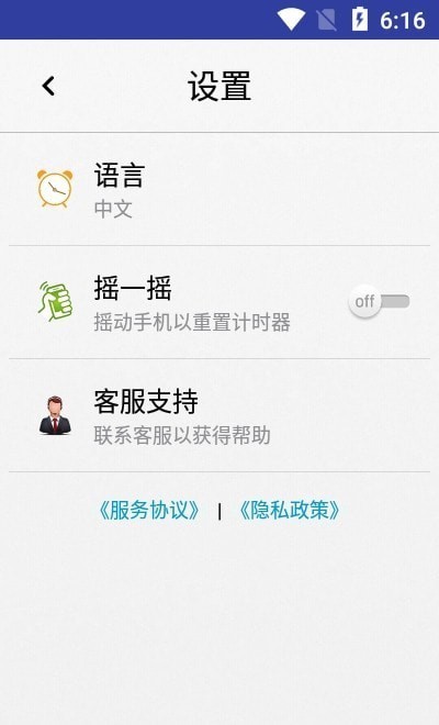 赛多计时秒表app