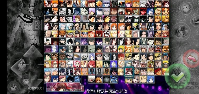 死神vs火影沃特水改bvn版