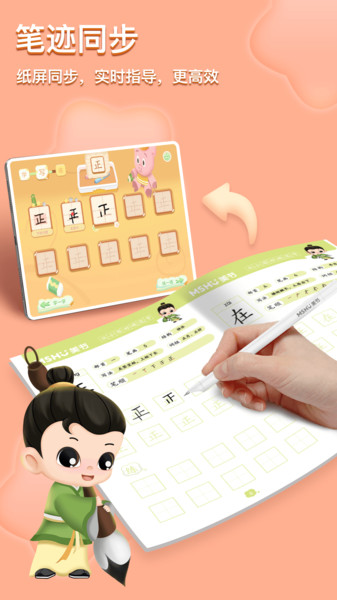 美书写字官方版 美书写字APP下载