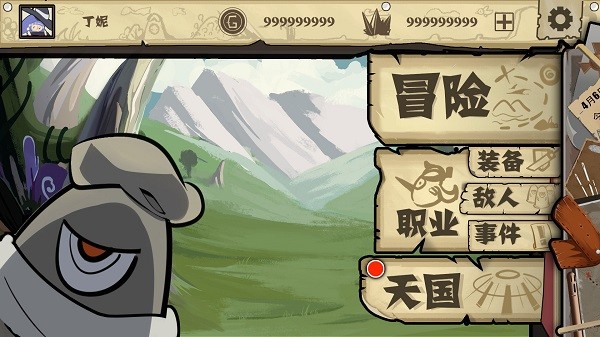 布丁天国最新版