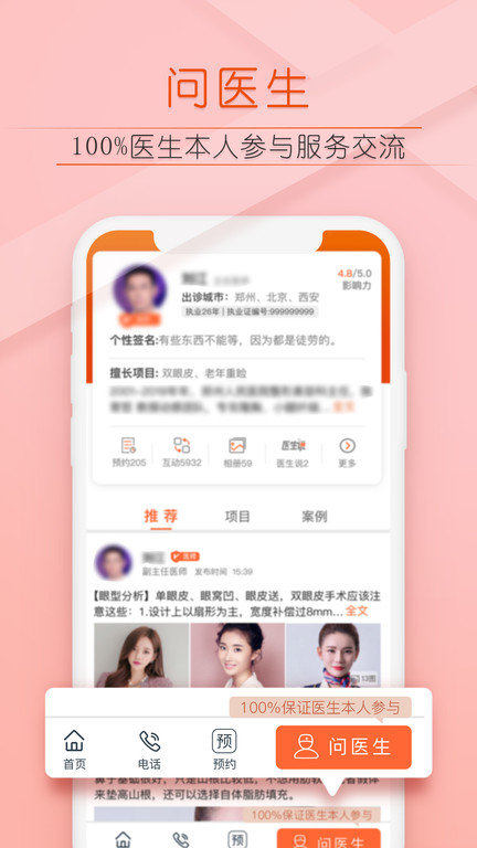 橙赞app