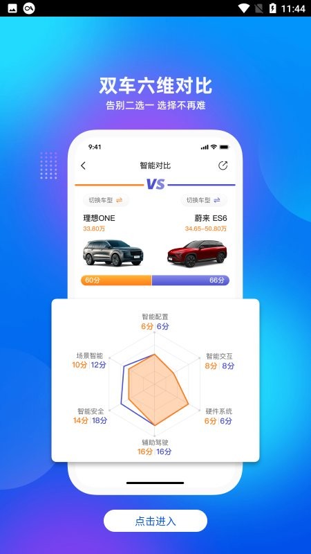 爱咖出行app