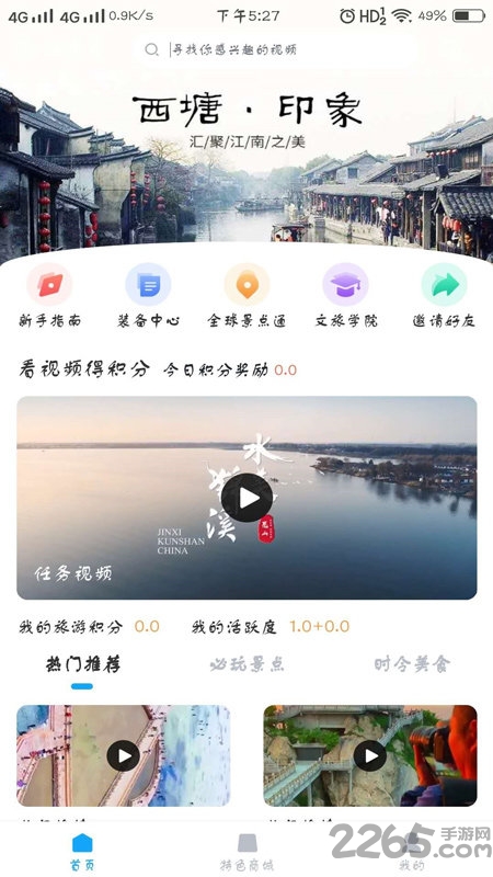 云游吧app下载