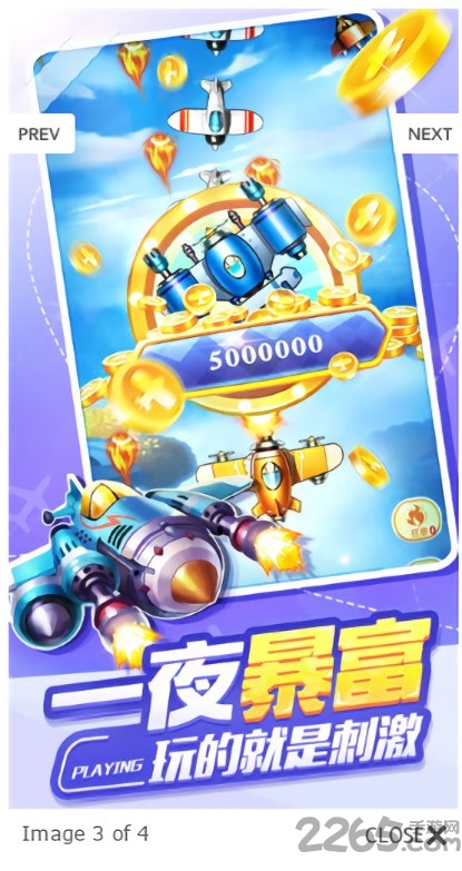 夺宝战机红包版2022