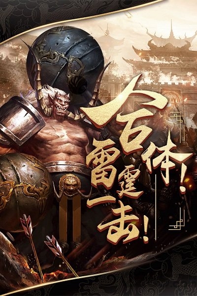 烈焰武尊37客户端下载