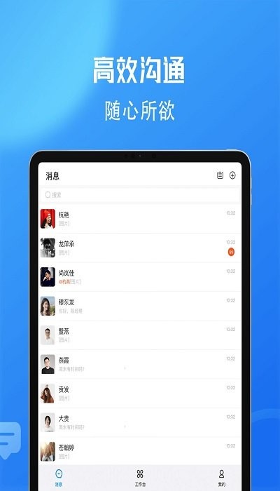 小鹅信客户端 小鹅信app下载