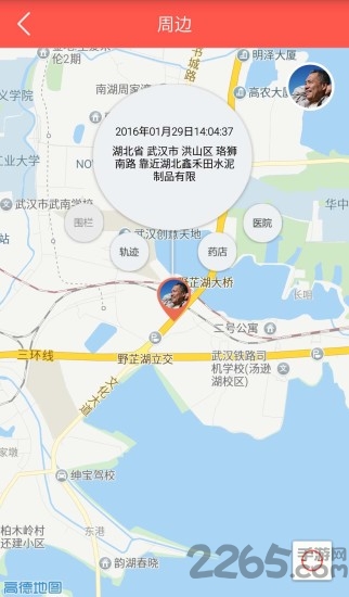 和爱有约手机版