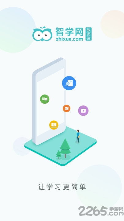云思智学教师端app最新版本(智学网教师端)