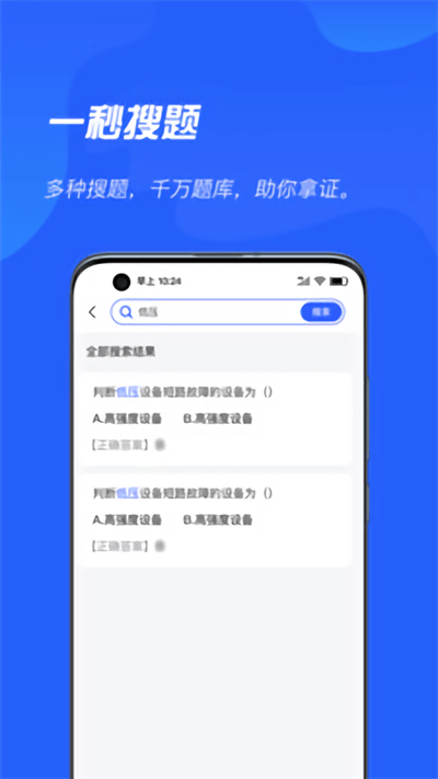 特种作业平台