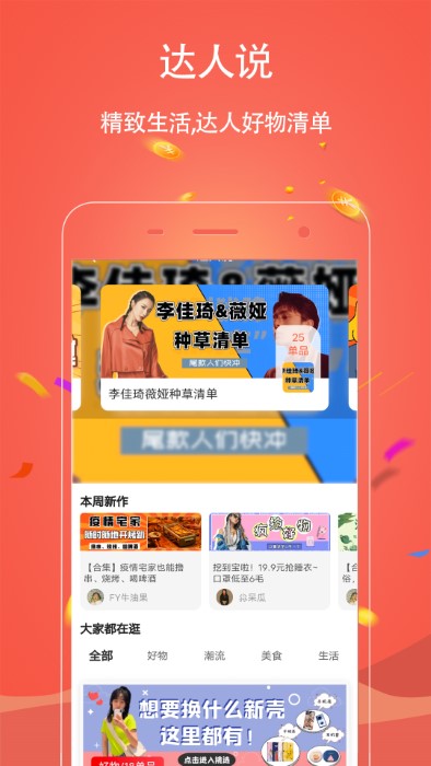 手淘优惠券app