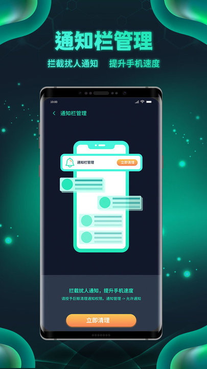 白鲨清理手机版 白鲨清理app下载