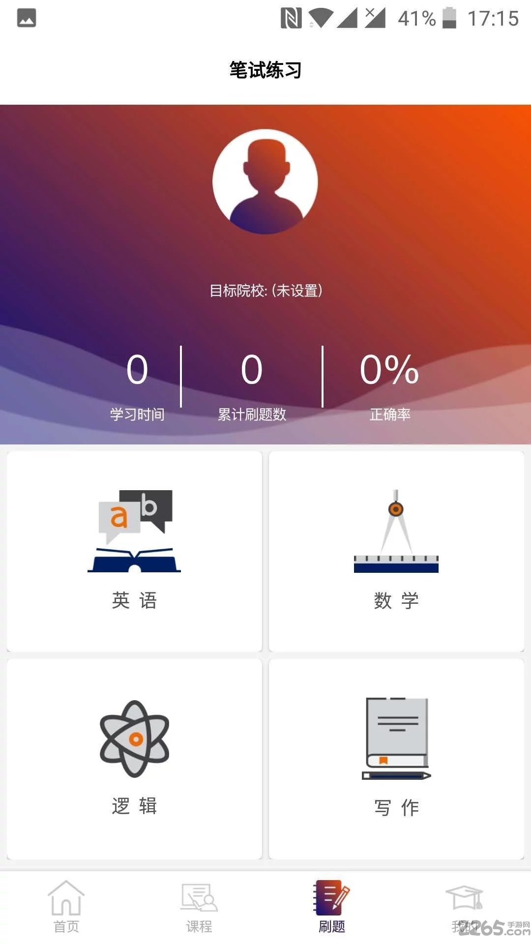 懂你mba手机版