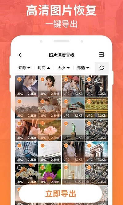 正鼎创数据恢复app下载