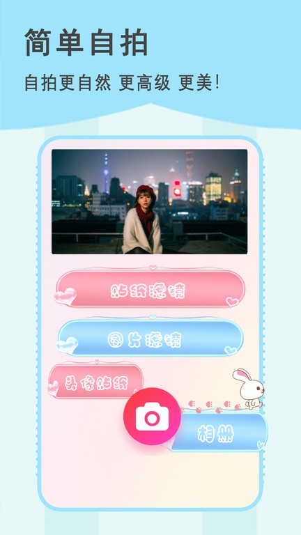 容颜相机app 容颜相机软件