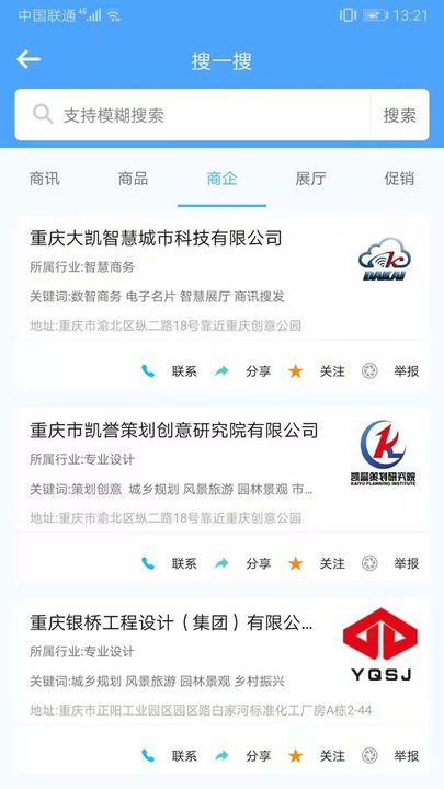数智商务app