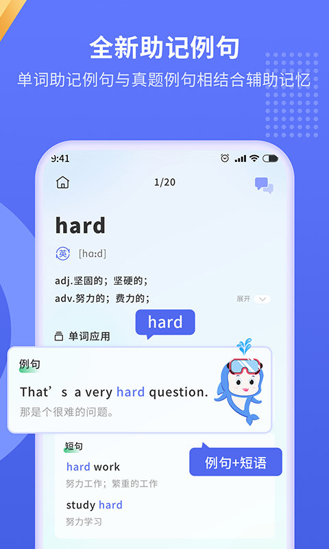 趣味背单词最新版 趣味背单词软件下载