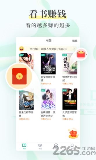 羊驼免费小说app