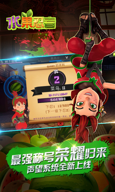 水果忍者国际服破解版(Fruit Ninja)