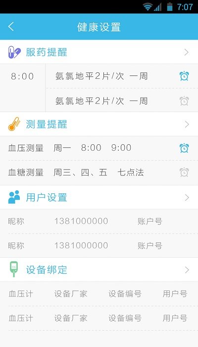 医家医云客户端