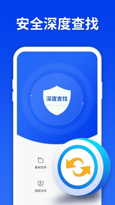 手机照片恢复精灵app