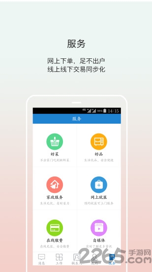 牛管家软件
