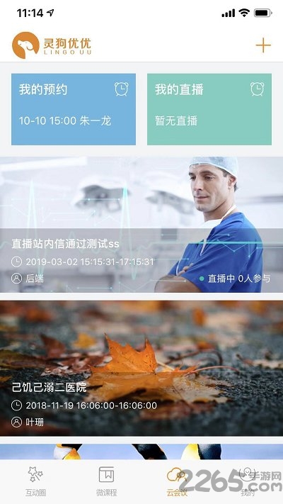 灵狗优优app下载