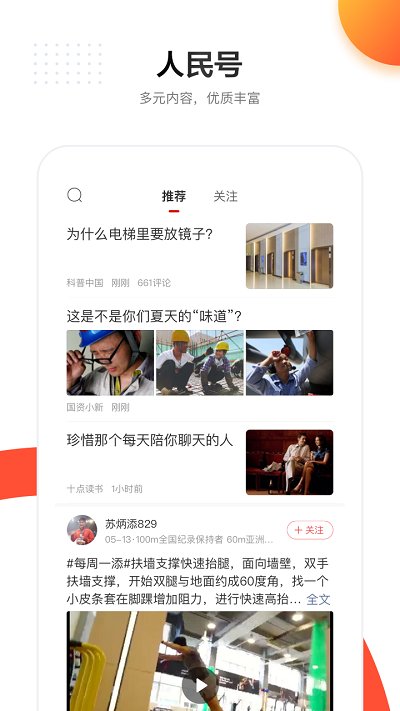 人民日报hd手机版