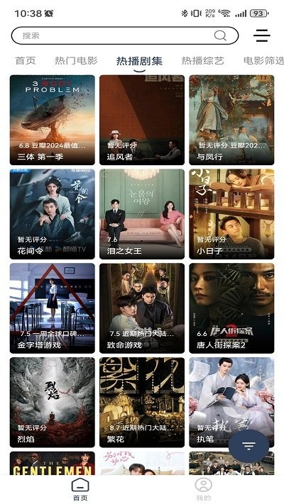 爱家s影视app