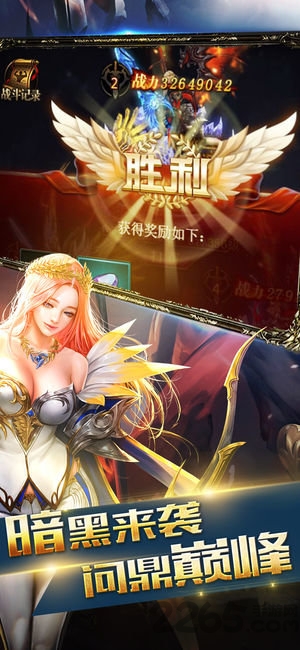 暗黑时光手游