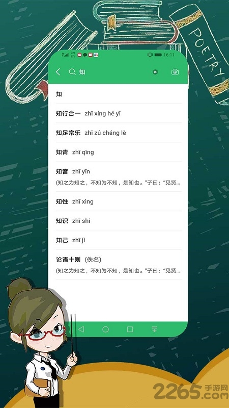 汉语字典大全拼音版