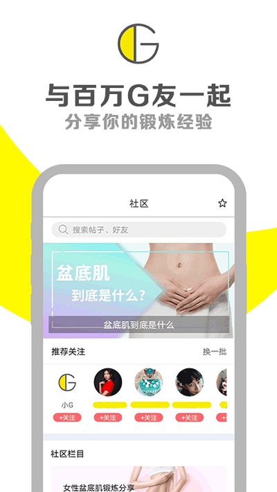 G动官方版 G动app下载