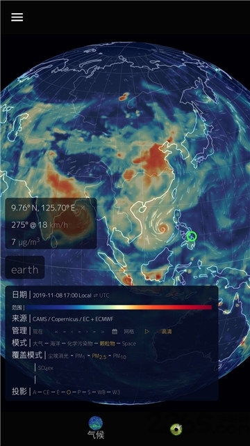 瞭望地球app