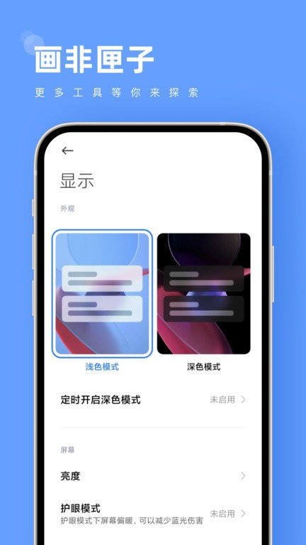画非匣子app 画非匣子手机版下载